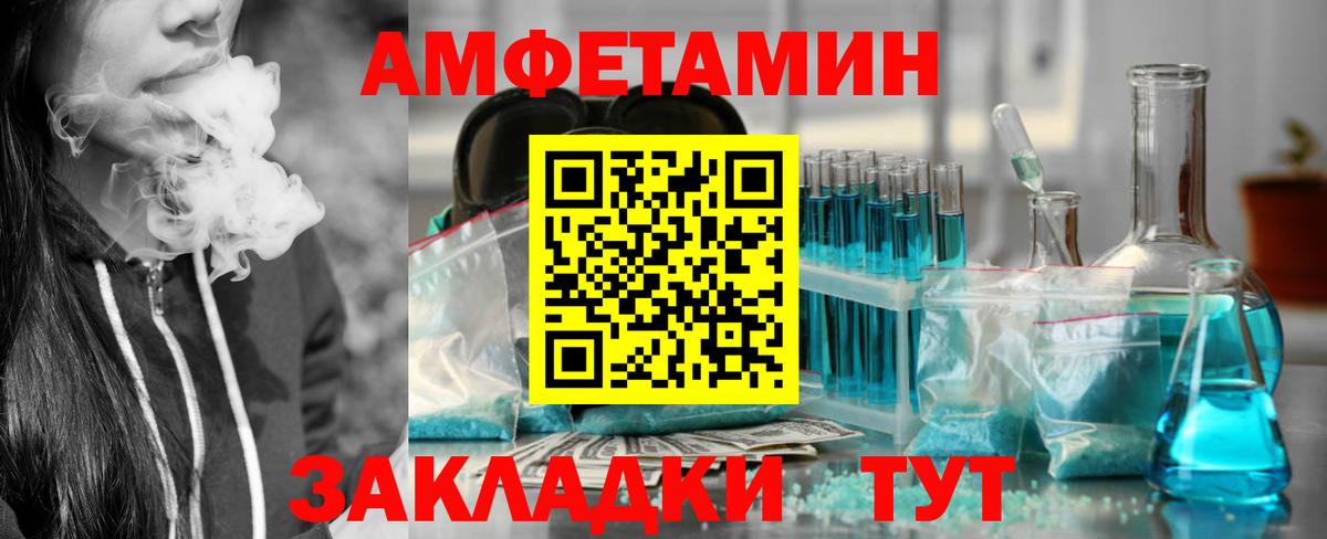 АМФ 97%  Вход с VPN  АМФЕТАМИН  Каменск-Уральский  Amphetamine 