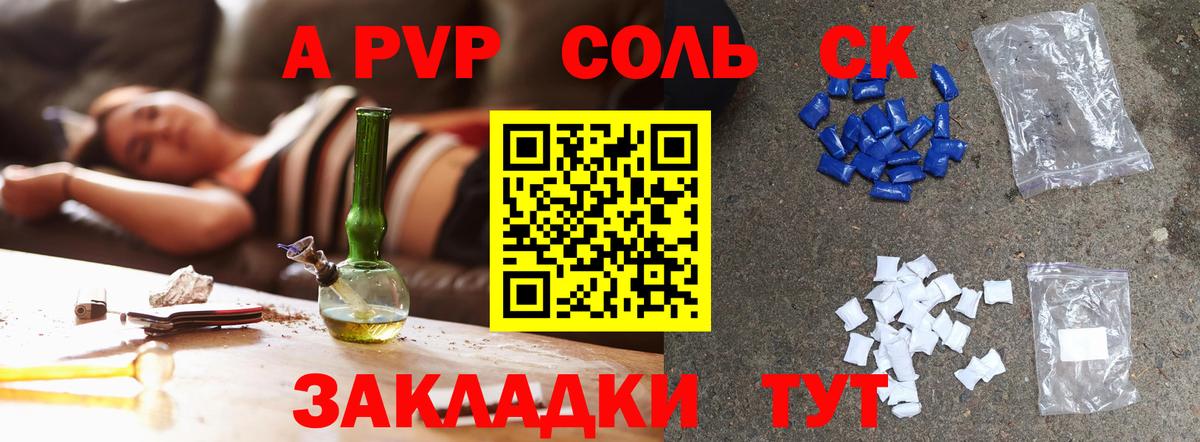 Альфа ПВП мука Каменск-Уральский