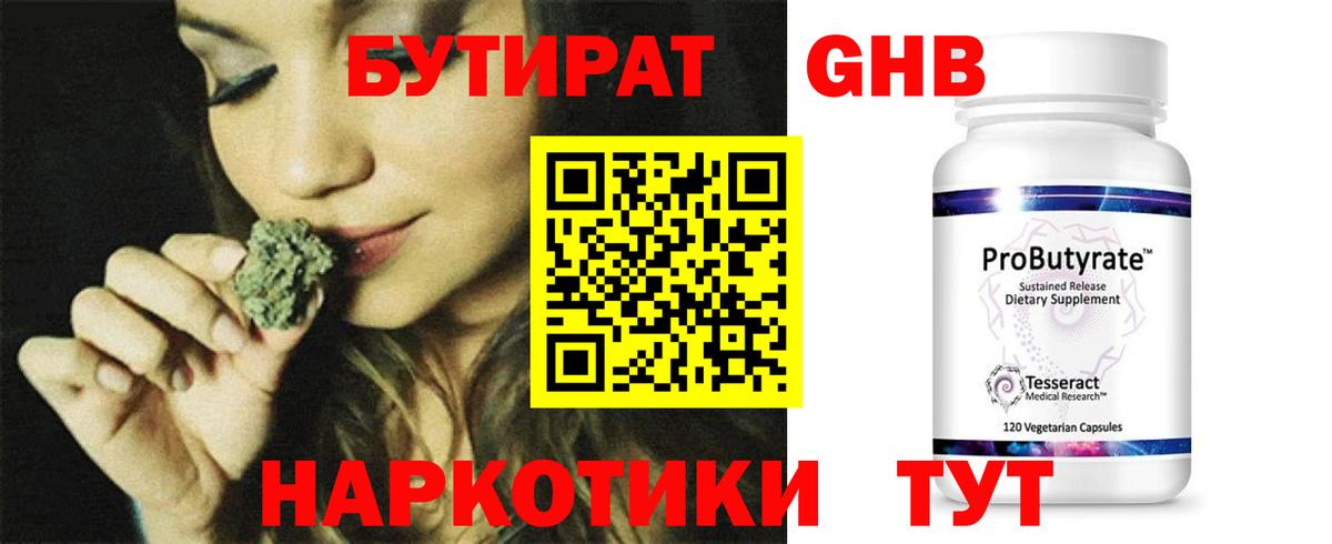 БУТИРАТ буратино  Вход с VPN  Каменск-Уральский 