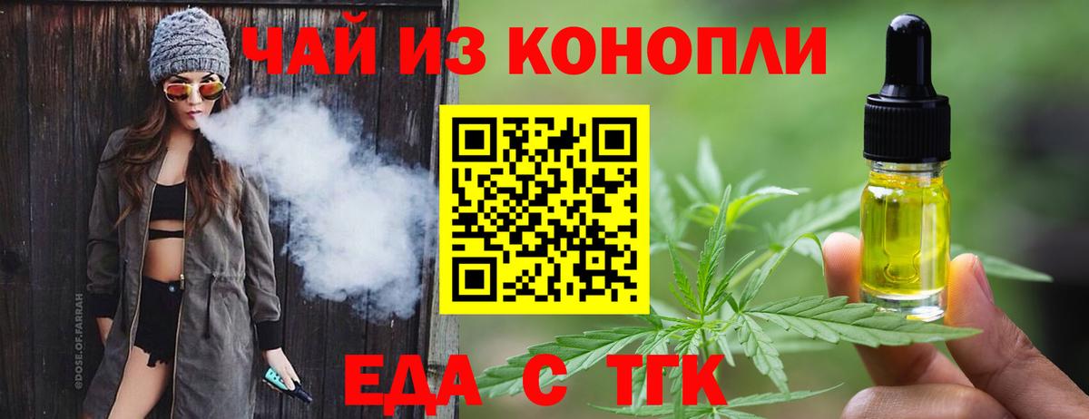Каменск-Уральский  Печенье с ТГК конопля  Вход с VPN 