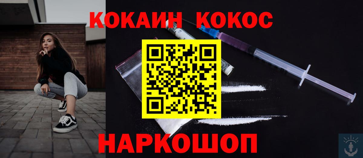 Cocaine Fish Scale Каменск-Уральский