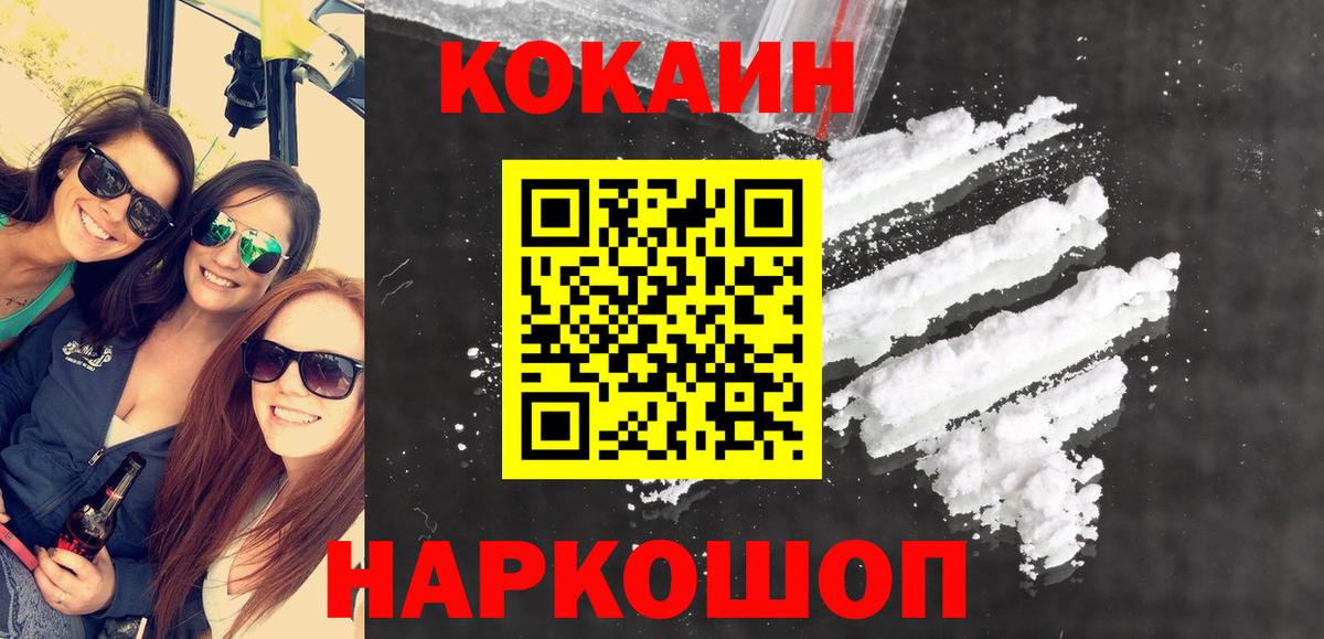 КОКАИН Эквадор  КОКАИН 98%  Каменск-Уральский  Вход с VPN 