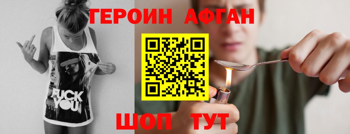 Каменск-Уральский  ГЕРОИН герыч  ГЕРОИН  Вход с VPN 
