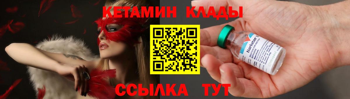 Кетамин ketamine  Вход с VPN  Каменск-Уральский  Кетамин ketamine 