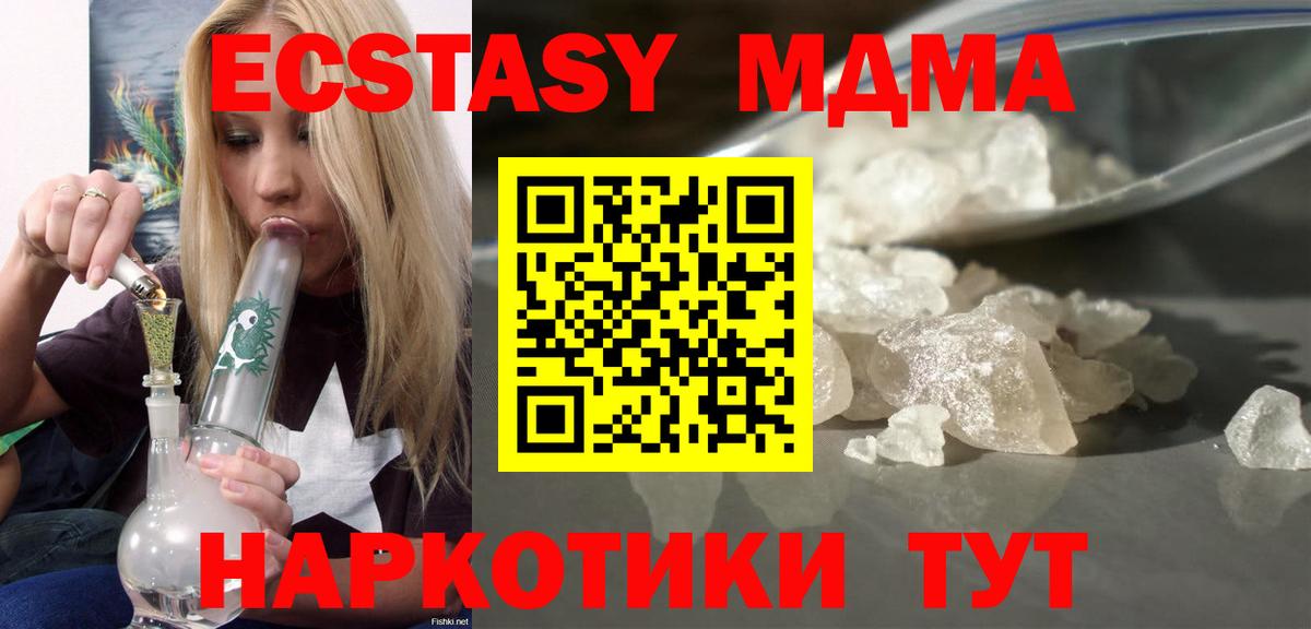 МДМА crystal Каменск-Уральский
