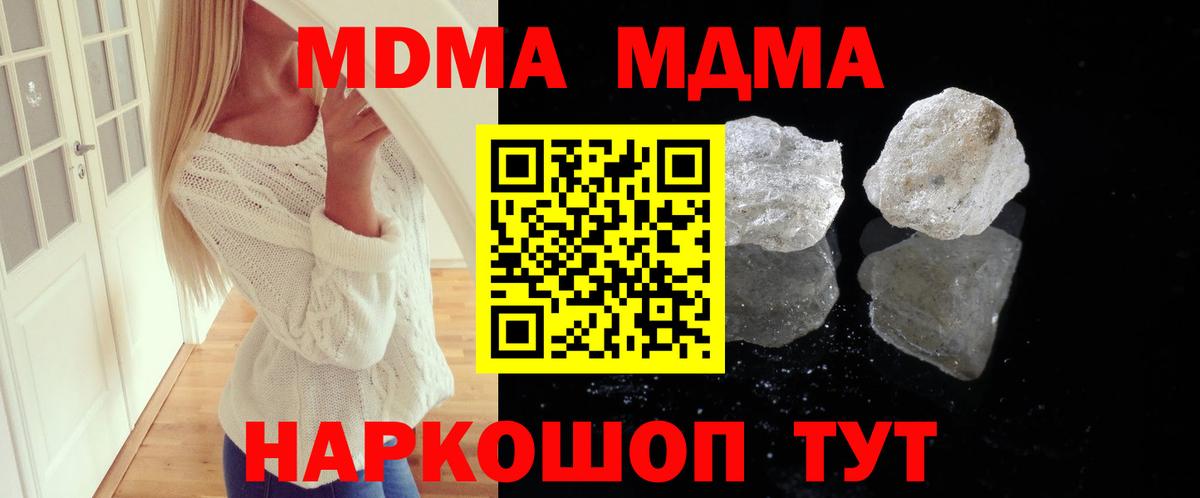 Каменск-Уральский  МДМА VHQ  МДМА  Вход с VPN  MDMA Molly 