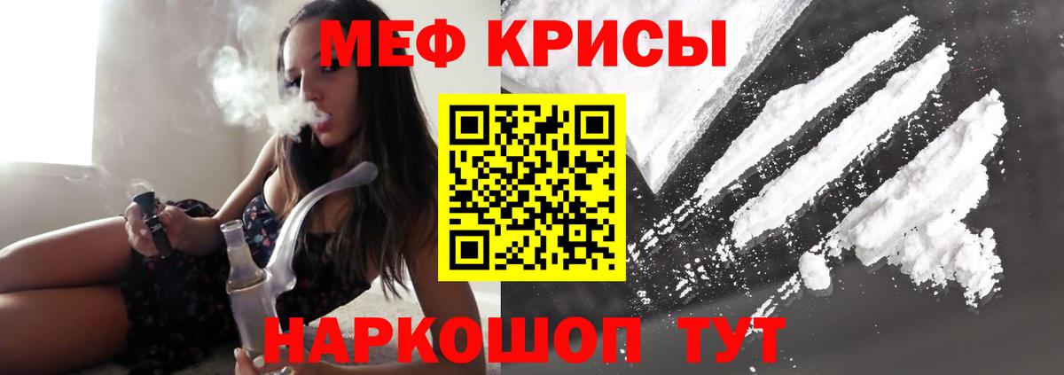 Меф мяу мяу мука Каменск-Уральский