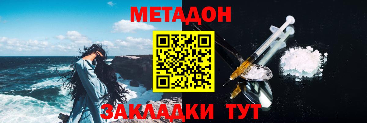 МЕТАДОН VHQ  блэк спрут tor  Каменск-Уральский  Вход с VPN  МЕТАДОН VHQ 