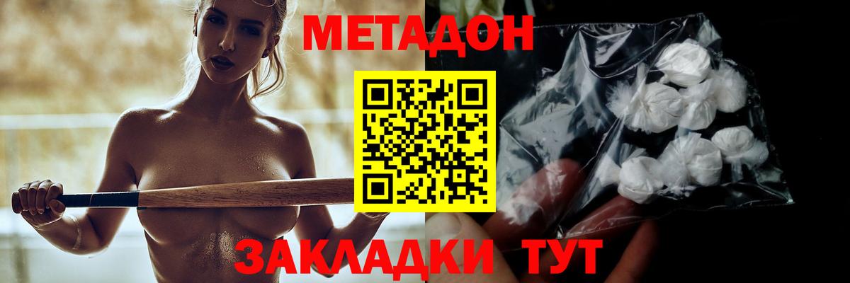 МЕТАДОН methadone Каменск-Уральский