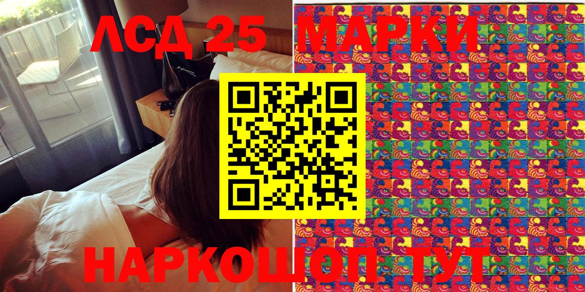 Марки 25I-NBOMe 1,5мг  Марки 25I-NBOMe 1,5мг  Каменск-Уральский  Вход с VPN 